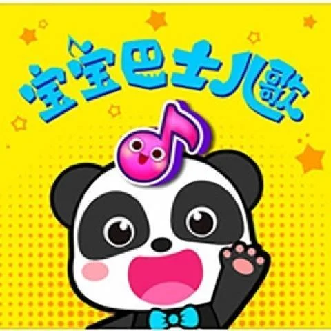 數鴨子 (伴奏)-寶寶巴士