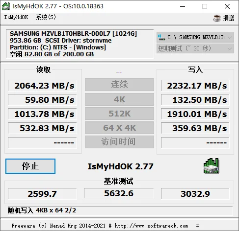 IsMyHdOK硬盘测试工具v4.24
