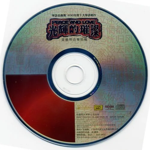 我們的天空-黃藝明