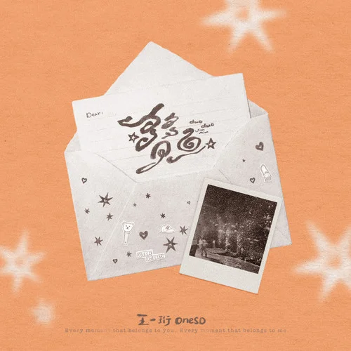 多多見面-王一珩OneSD