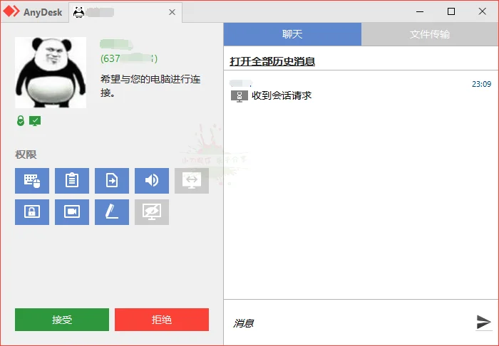 免费远程工具AnyDesk v9.6.7