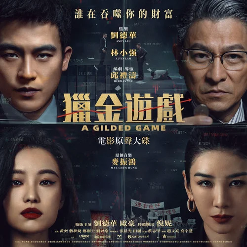 若即若離 (主唱 麥振鴻)-麥振鴻