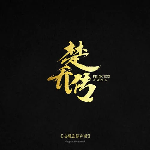 望-张碧晨&赵丽颖