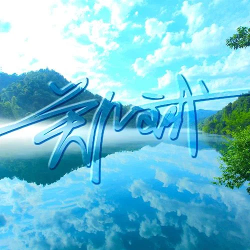 千與千尋主題曲-Master 鄭