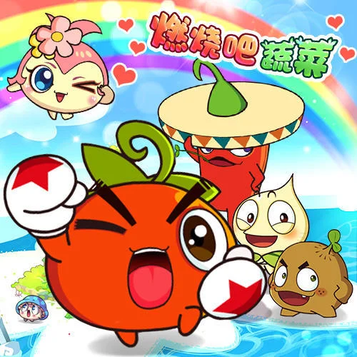 番茄狂想曲-魯士郎