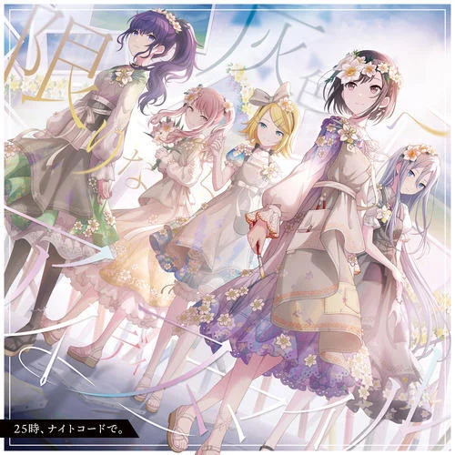 限りなく灰色へ-25時