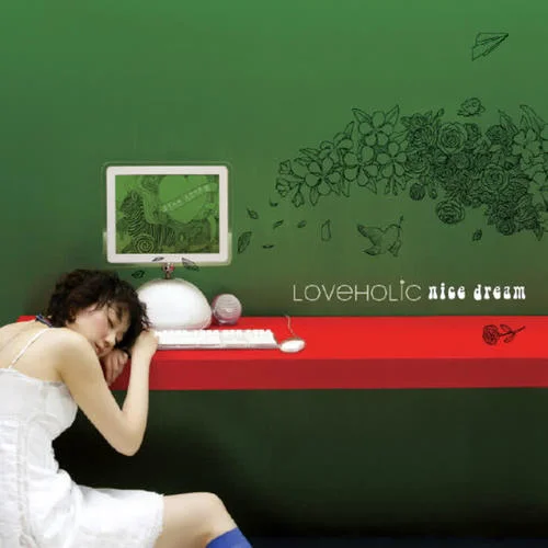 花盆-Loveholic