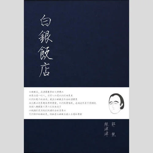 米店-張瑋瑋&郭龍