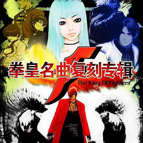 kOF97 - Cool Jam-GMR