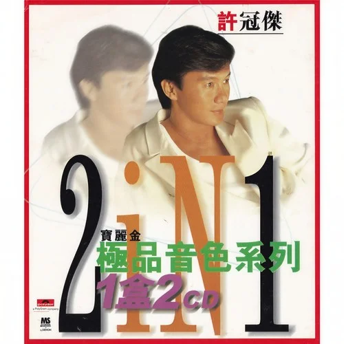 是雨?是淚?-許冠杰