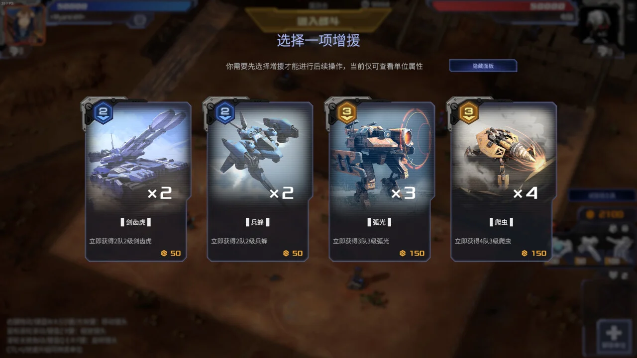 《鋼鐵指揮官》中文版