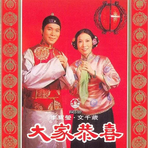 可愛的紫荊花-文千歲