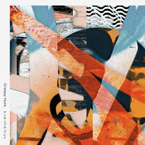 ロスタイム-Creepy Nuts