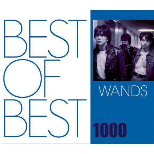 世界が終るまでは… (直到世界盡頭)-WANDS