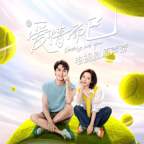 狼狽-余佳運(yùn)