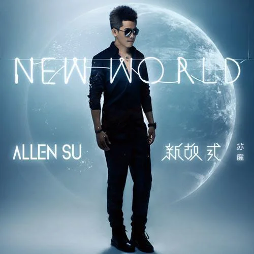 晚安親愛(ài)的-蘇醒