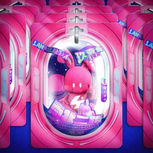 極樂世界 (Explicit)-玖壹壹