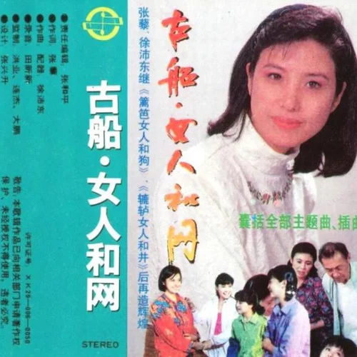 麻辣苦澀酸甜咸-毛阿敏