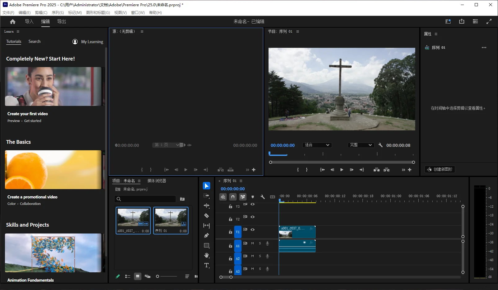 PR2026破解版 | Adobe Premiere Pro 2026 v26.0.0.72 直裝破解版m0nkrus