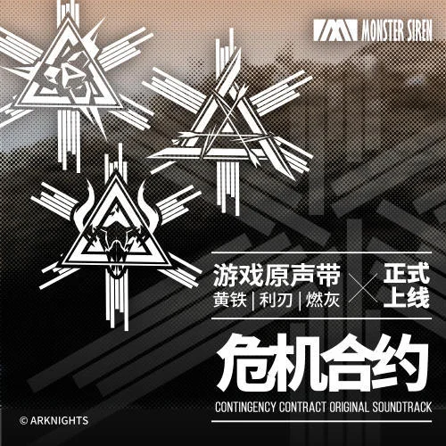 Operation Blade(Instrumental)-塞壬唱片-MSR&陳雪燃