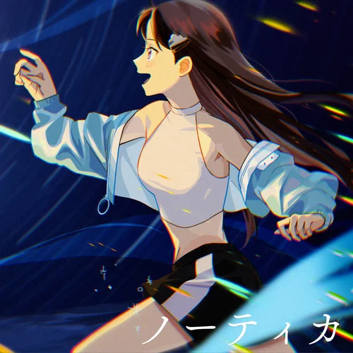 ノーティカ-メガテラ?ゼロ