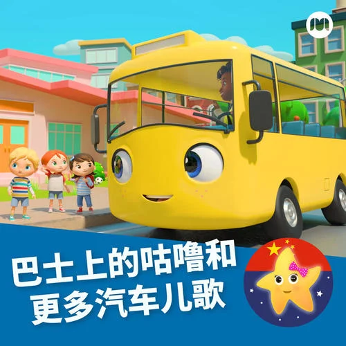 拖拉機(jī)歌-樂寶寶與朋友童謠