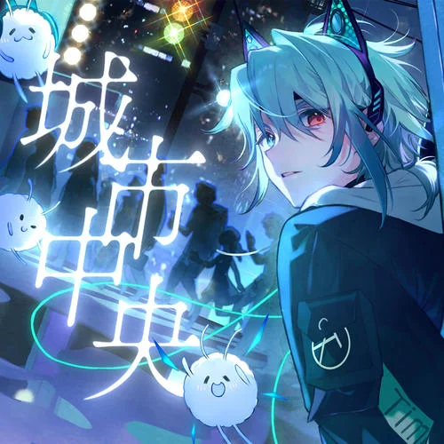 城市中央-阿薩Aza