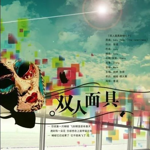 我不配做你男朋友-張?zhí)? src=