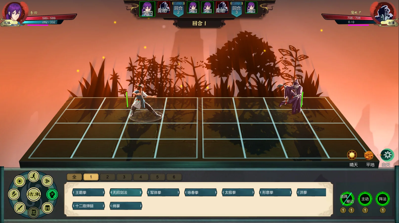 《天师》中文版