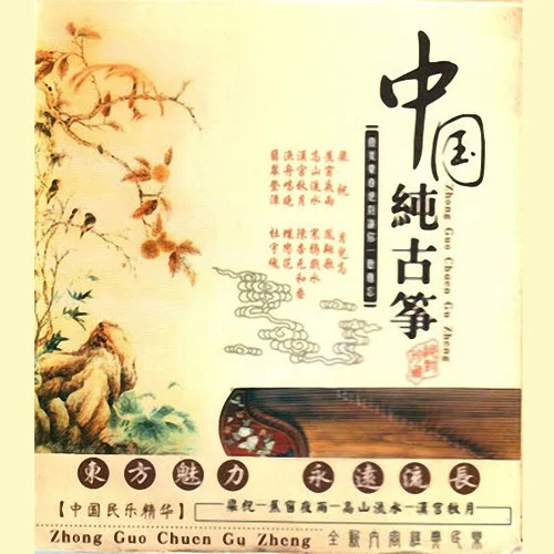 平湖秋月-中央民族乐团