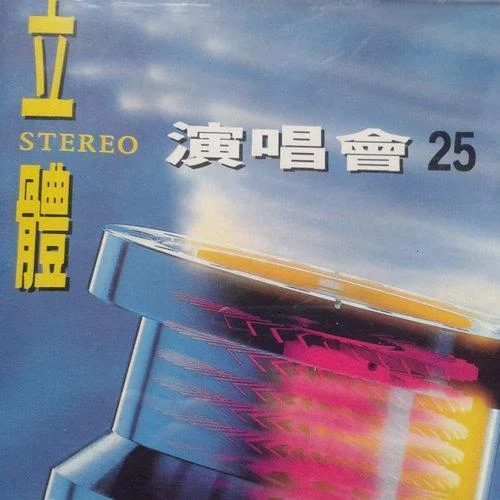 爱情就像一阵风-林翠萍