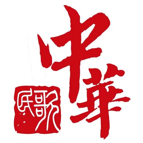 目瑙縱歌-(景頗歌)-民歌