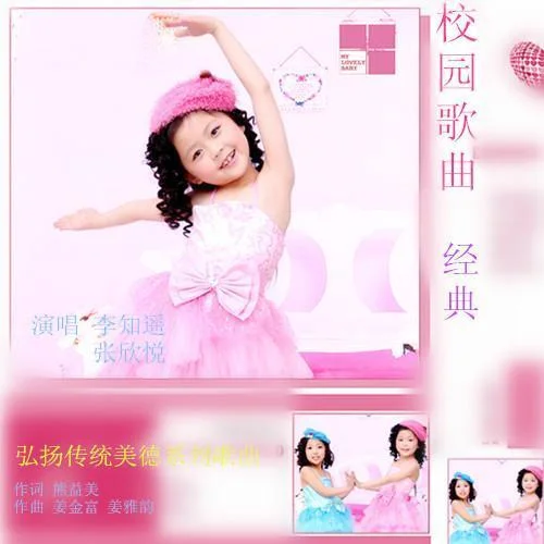 親子電話-李知遙&遙遙爸