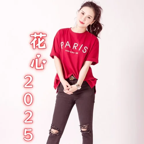 花心2025(DJ默涵版)-孫藝琪
