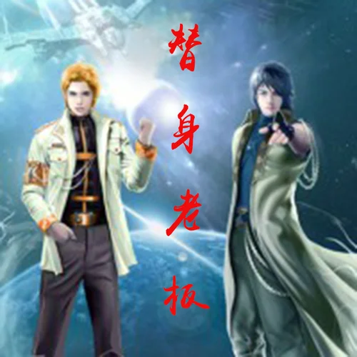 第243章 依然帥氣的倉庫-張小樓