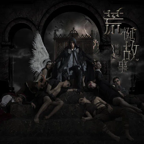 雙手合十-楊和蘇KeyNG