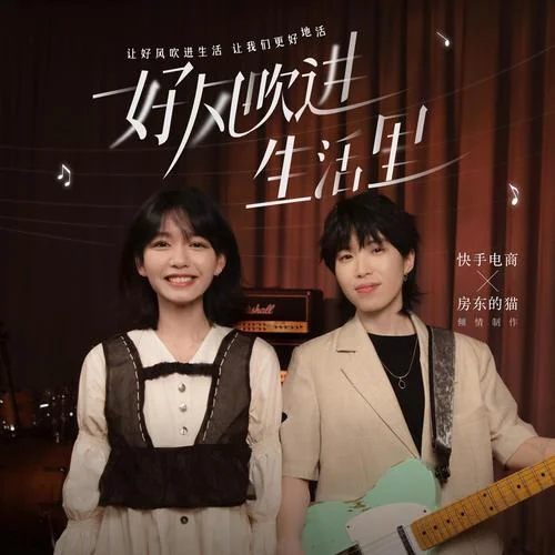 好風(fēng)吹進(jìn)生活里-房東的貓