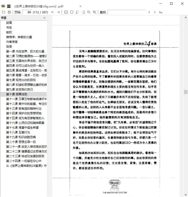 SumatraPDF v3.6.17127開源PDF閱讀器