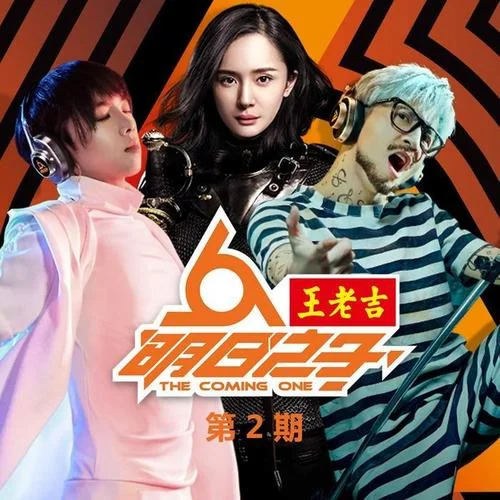 如果有一天我變得很有錢(Live)-毛不易