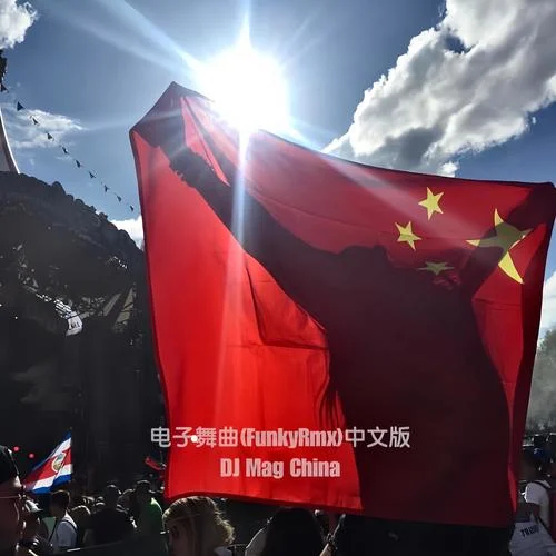 酒干倘賣無(DJ版)-趙允哲