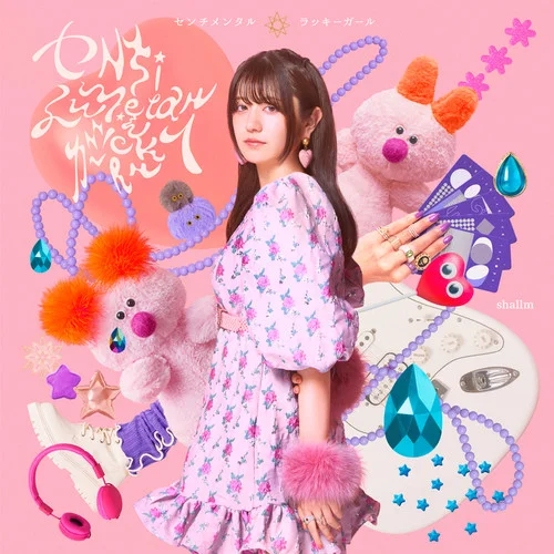 センチメンタル☆ラッキーガール-shallm