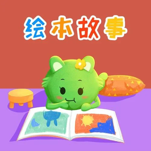 畫(huà)圓-親寶兒歌