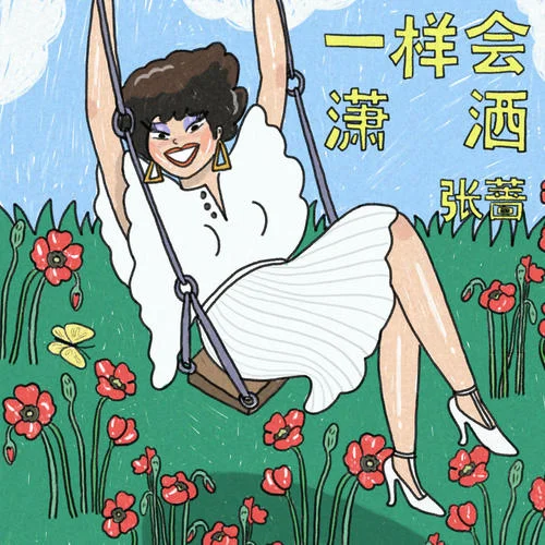 冬天的咖啡-張薔