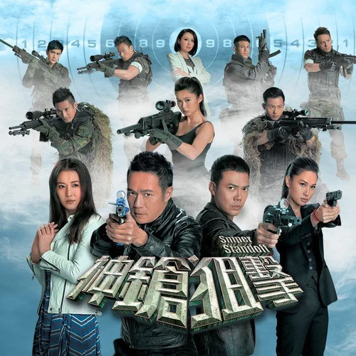 狙擊人生-謝天華