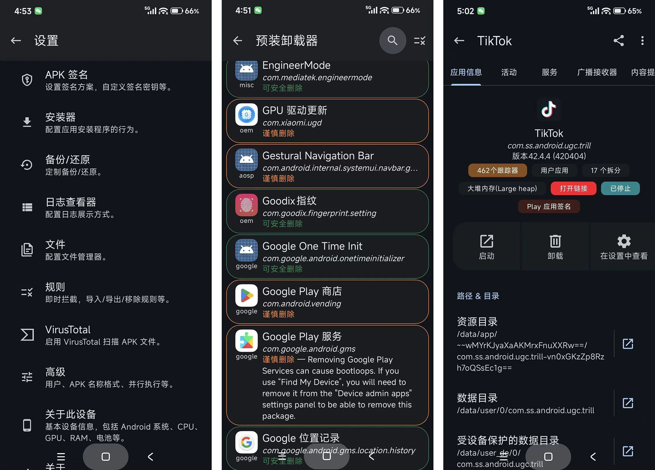 安卓超强应用管理App Manager v4.0.5