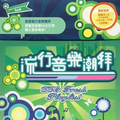 眼淚的好戲-梁洛施