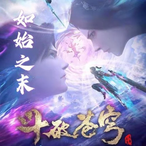 如始之末-蘇易辰