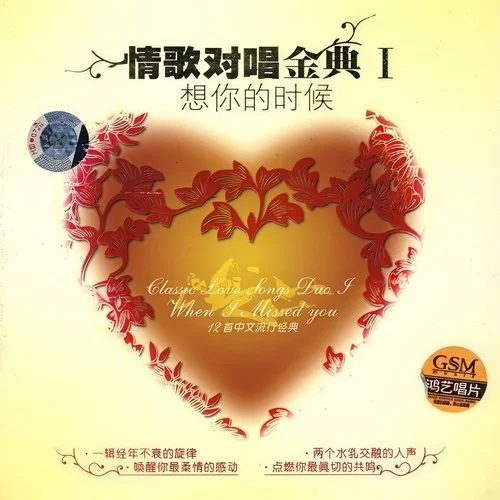 你走你的路-陳淑樺