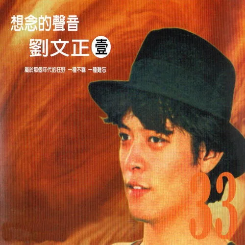 乡间小路-刘文正