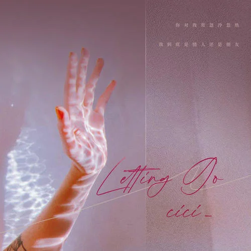 Letting Go(DJ版伴奏)-cici_
